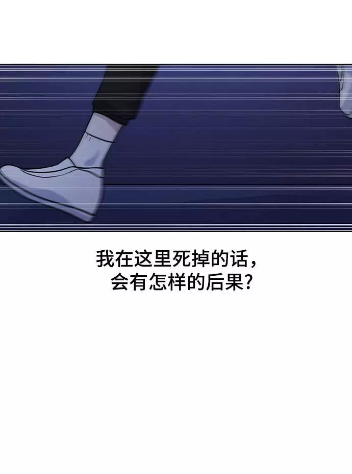 《学霸的校霸男友》第71话 第29页