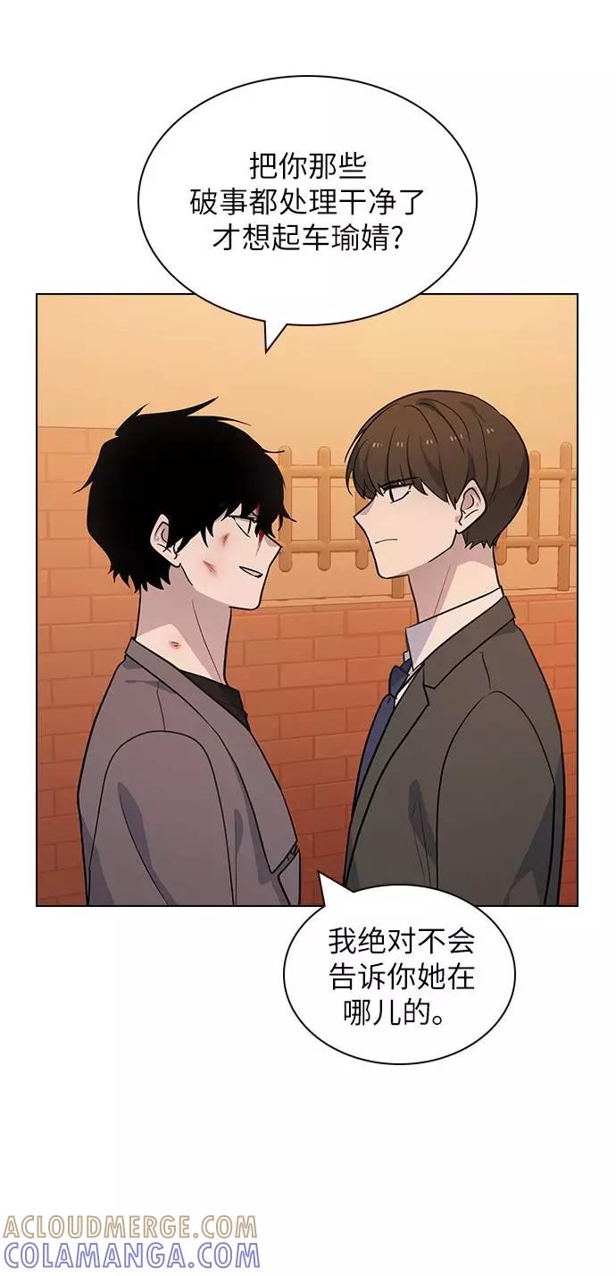 《学霸的校霸男友》第71话 第10页