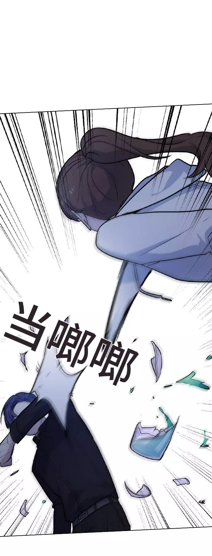 《学霸的校霸男友》第71话 第33页
