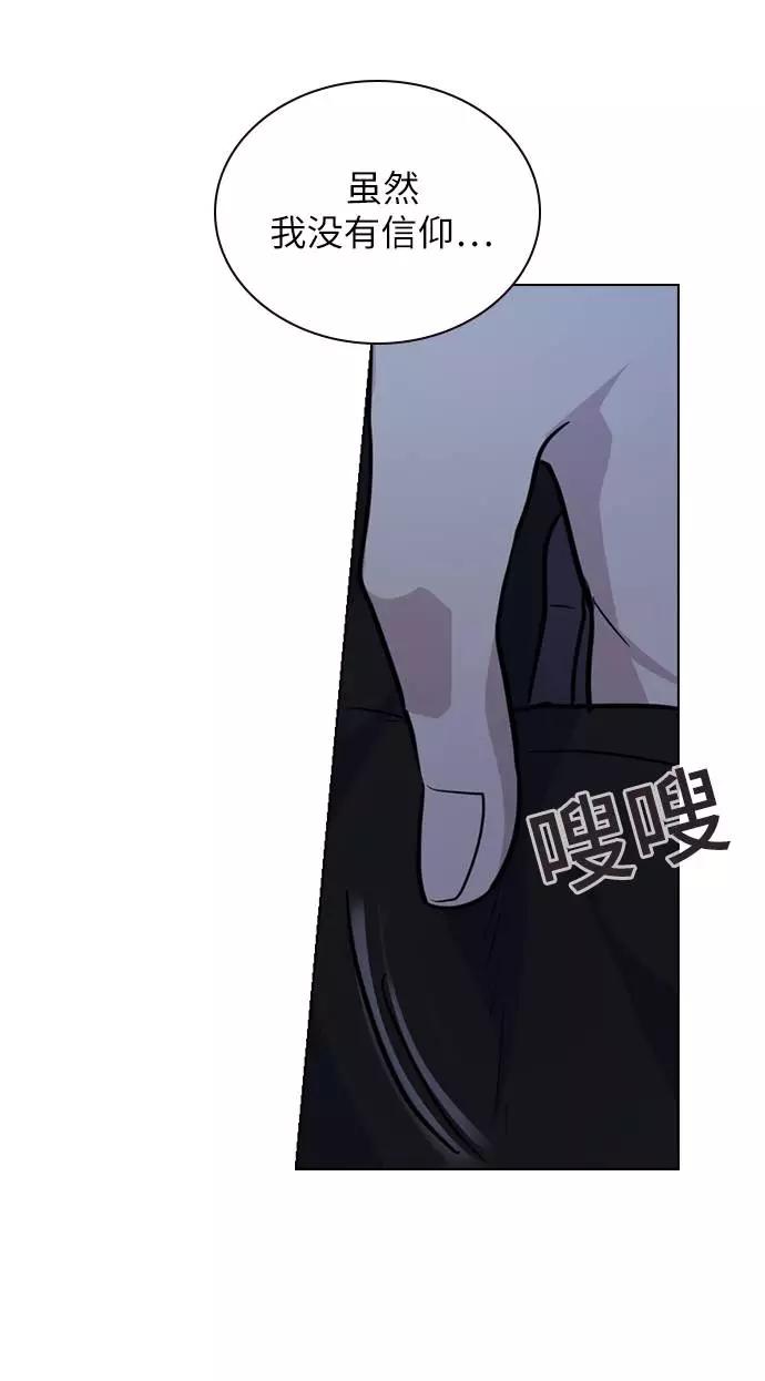 《学霸的校霸男友》第71话 第23页