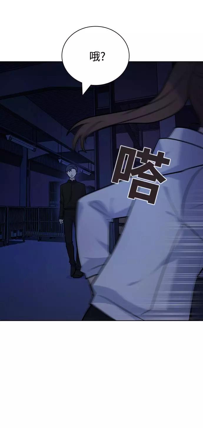 《学霸的校霸男友》第71话 第39页