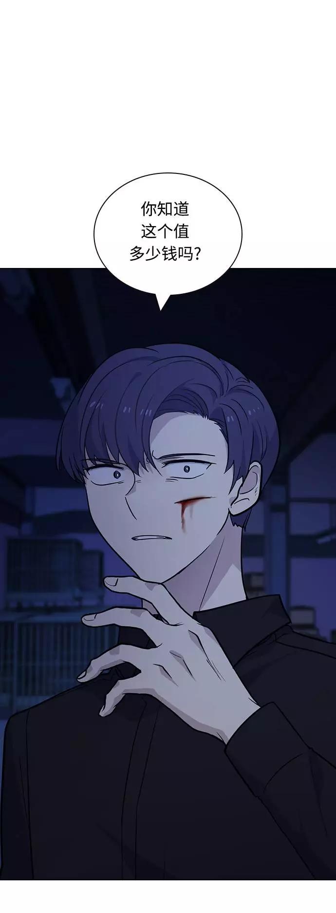 《学霸的校霸男友》第71话 第35页