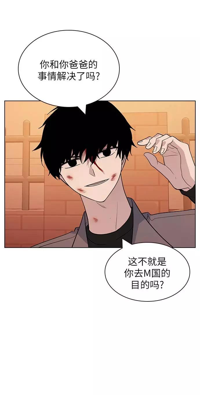 《学霸的校霸男友》第71话 第6页