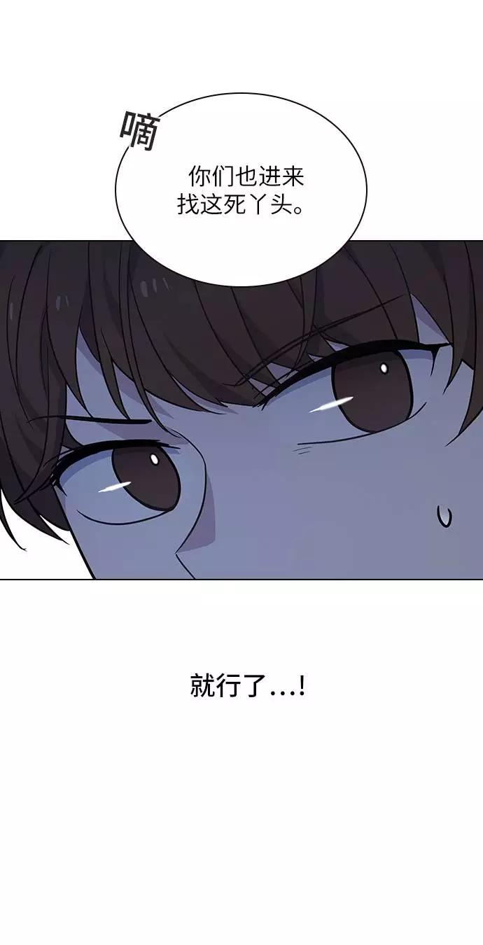 《学霸的校霸男友》第71话 第42页