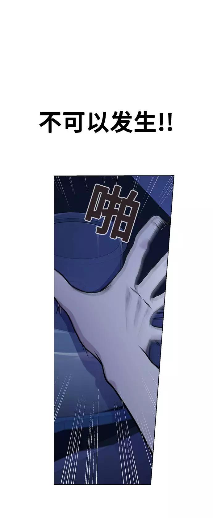 《学霸的校霸男友》第71话 第32页