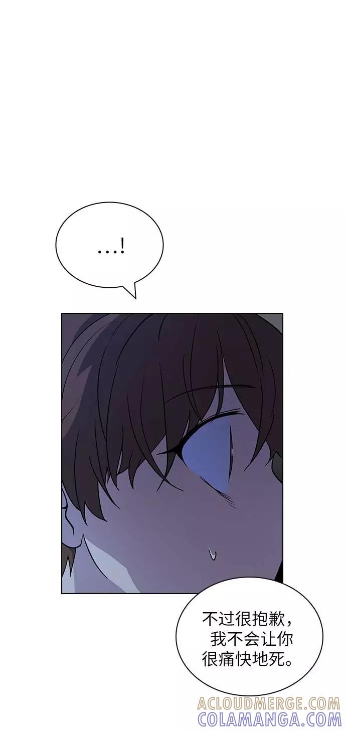 《学霸的校霸男友》第71话 第25页