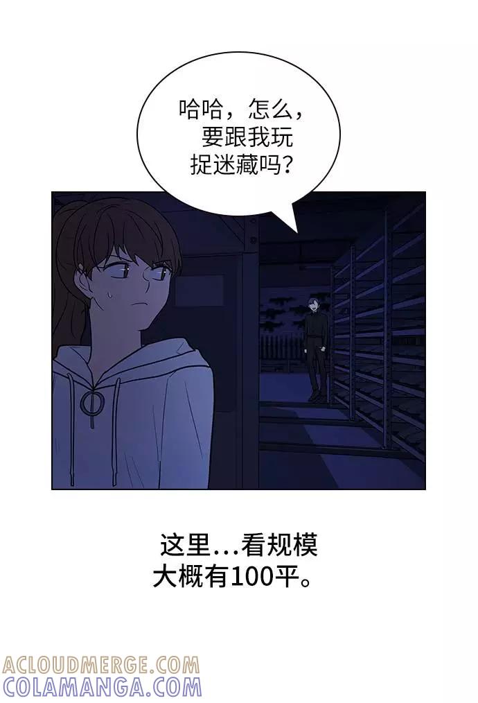《学霸的校霸男友》第71话 第40页