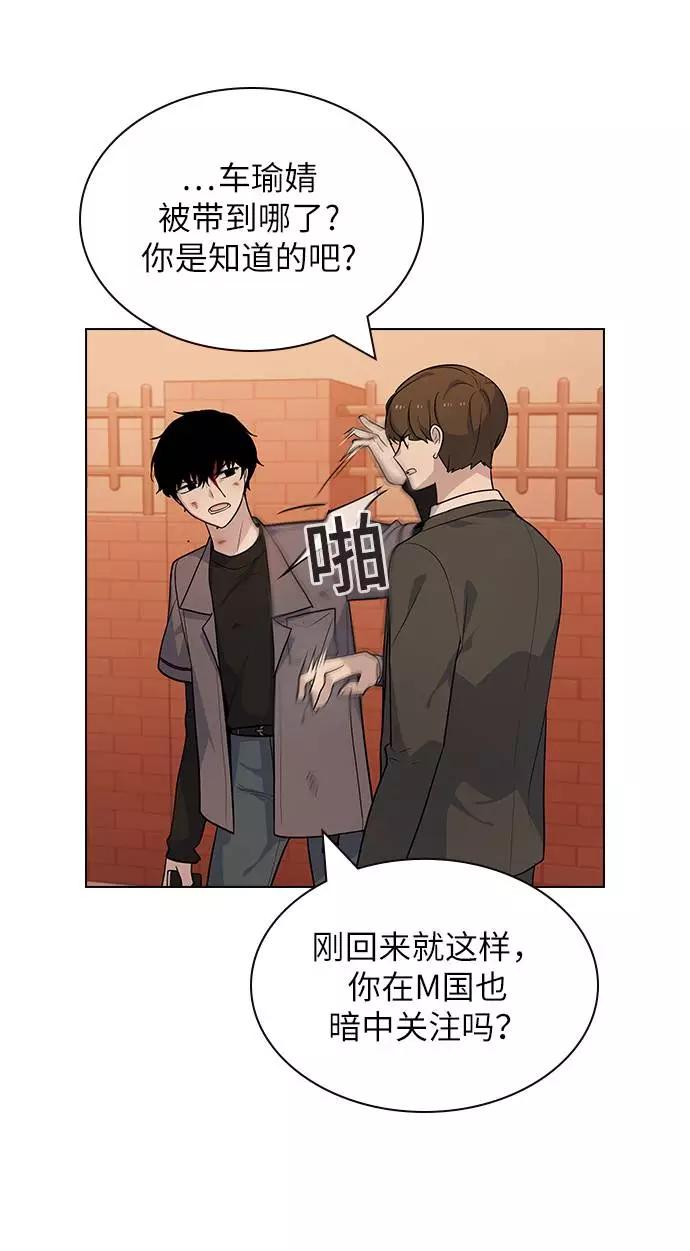 《学霸的校霸男友》第71话 第5页