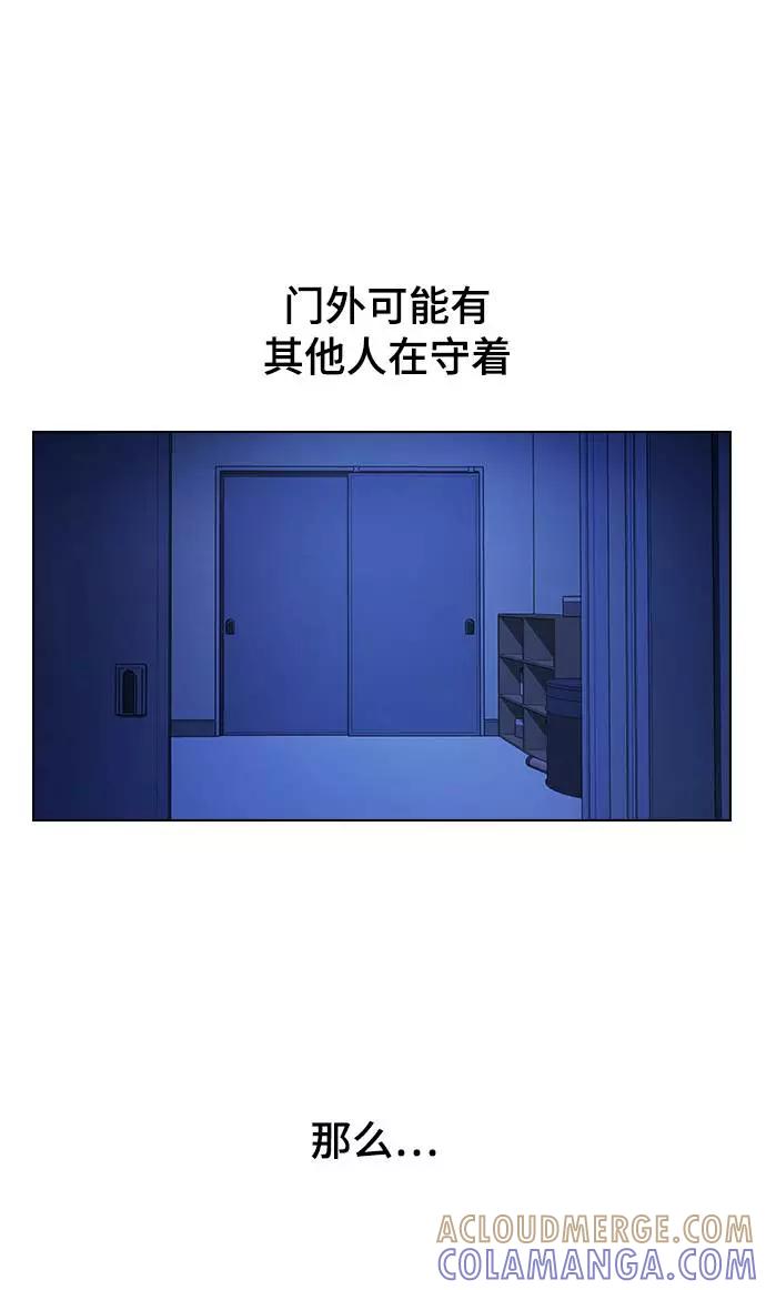 《学霸的校霸男友》第71话 第37页