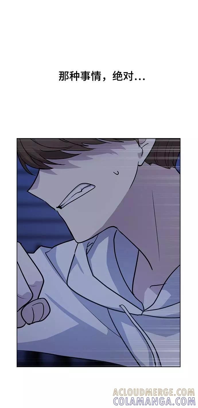 《学霸的校霸男友》第71话 第31页