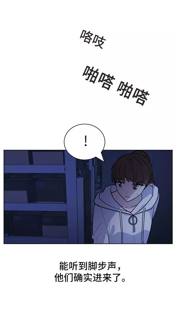《学霸的校霸男友》第71话 第44页