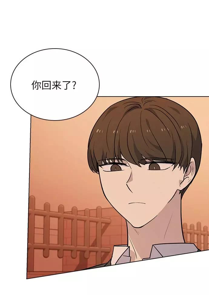 《学霸的校霸男友》第71话 第3页
