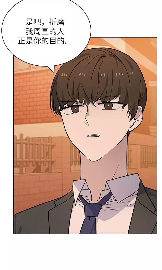 《学霸的校霸男友》第71话 第12页