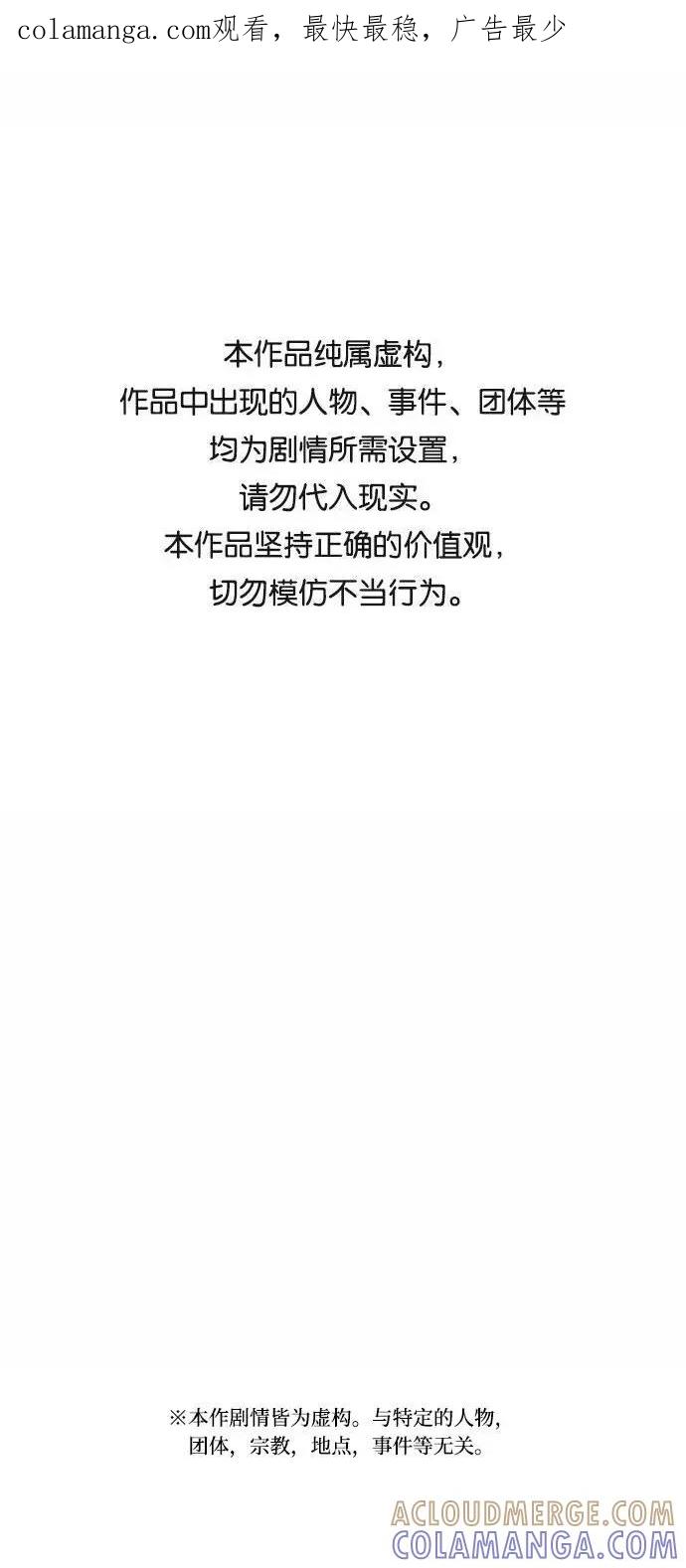《学霸的校霸男友》第71话 第1页