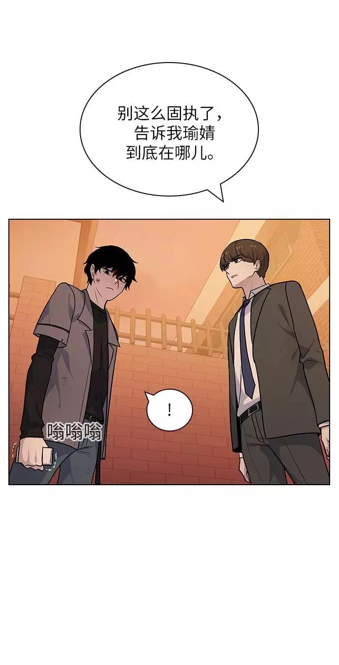 《学霸的校霸男友》第71话 第15页