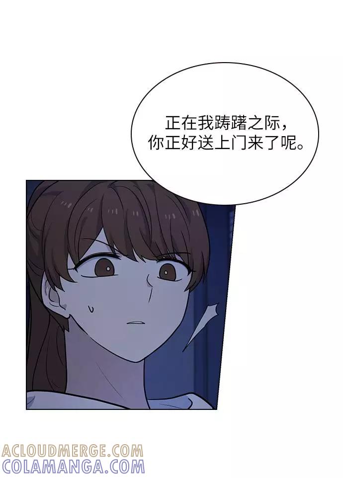 《学霸的校霸男友》第71话 第22页