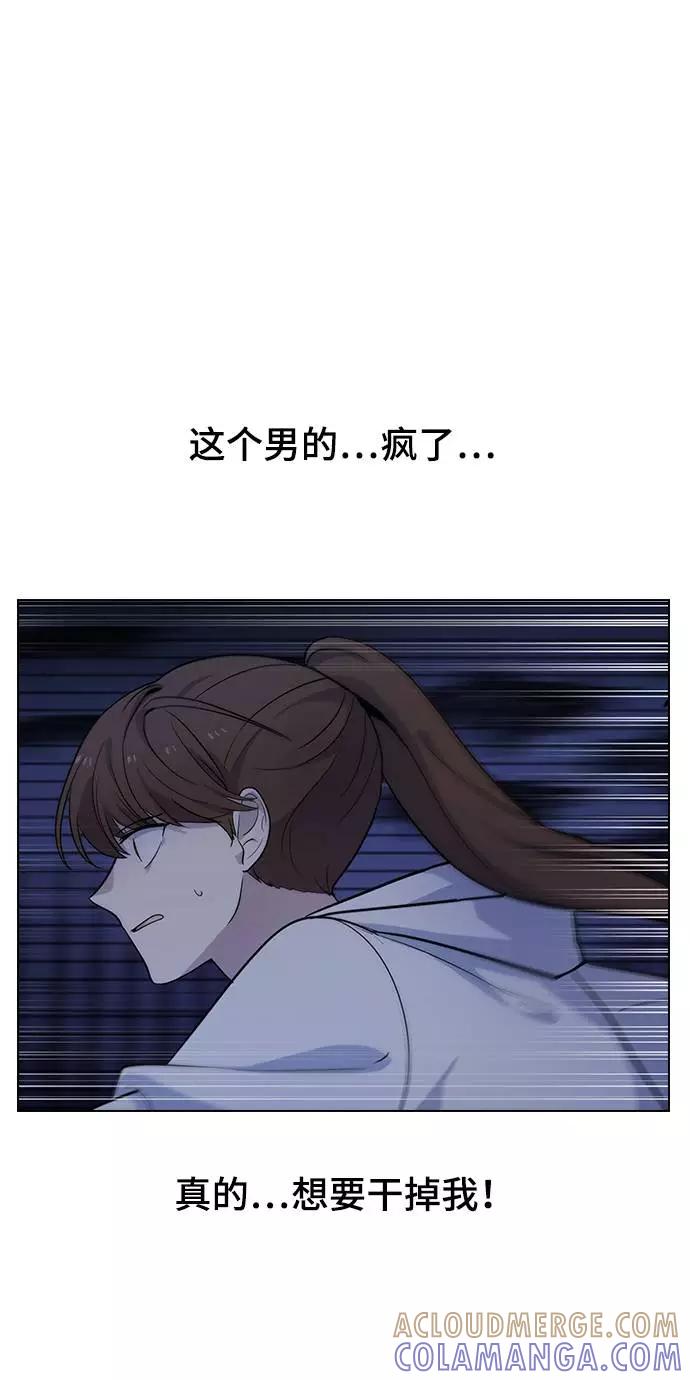 《学霸的校霸男友》第71话 第28页