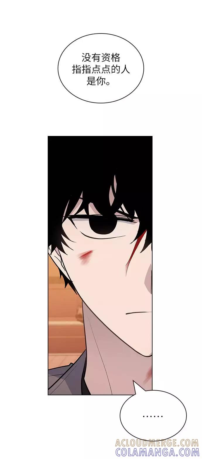 《学霸的校霸男友》第71话 第13页