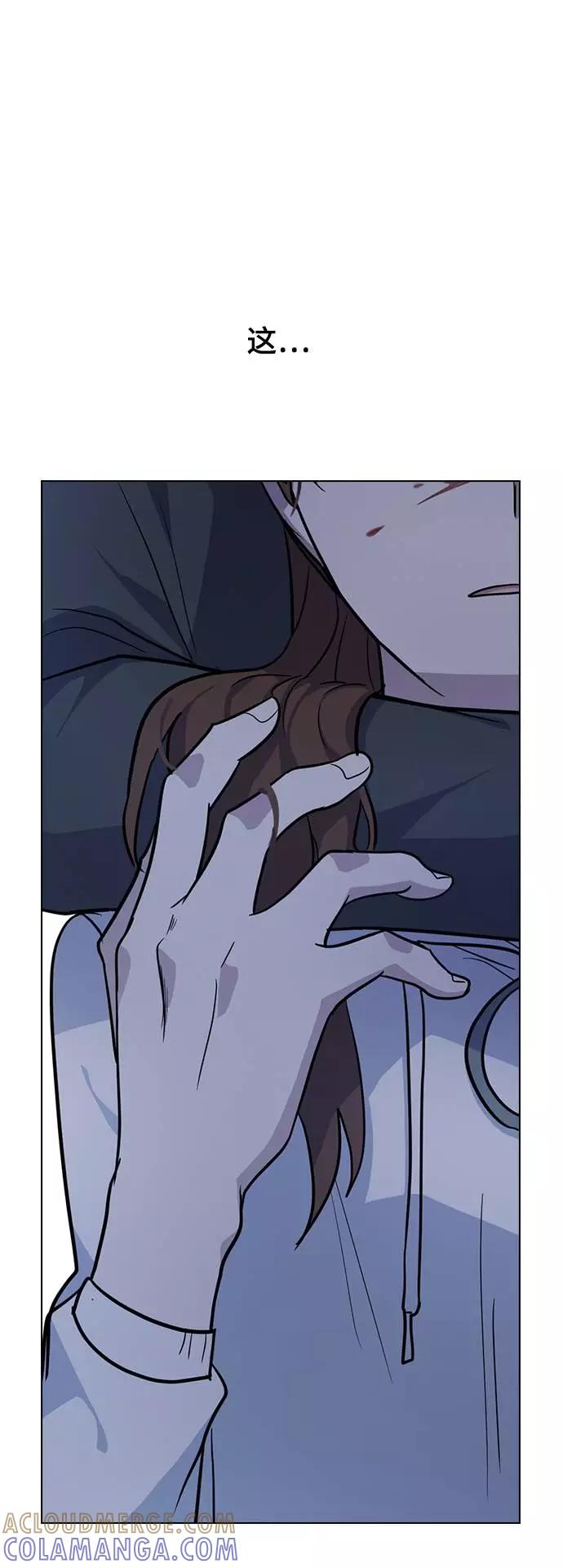 《学霸的校霸男友》第71话 第58页