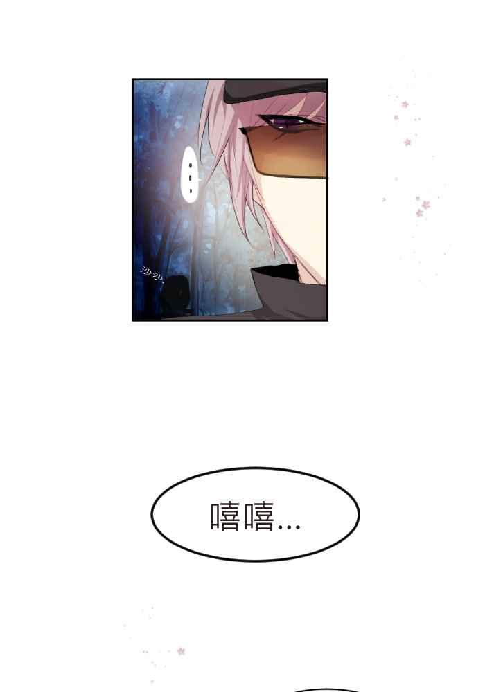 《倾恋的蜜封罐》072--❖猫系与犬系❖ 第39页