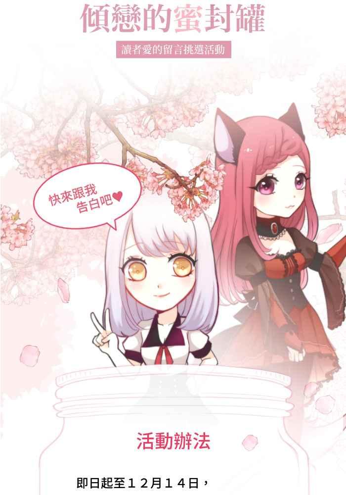 《倾恋的蜜封罐》072--❖猫系与犬系❖ 第45页