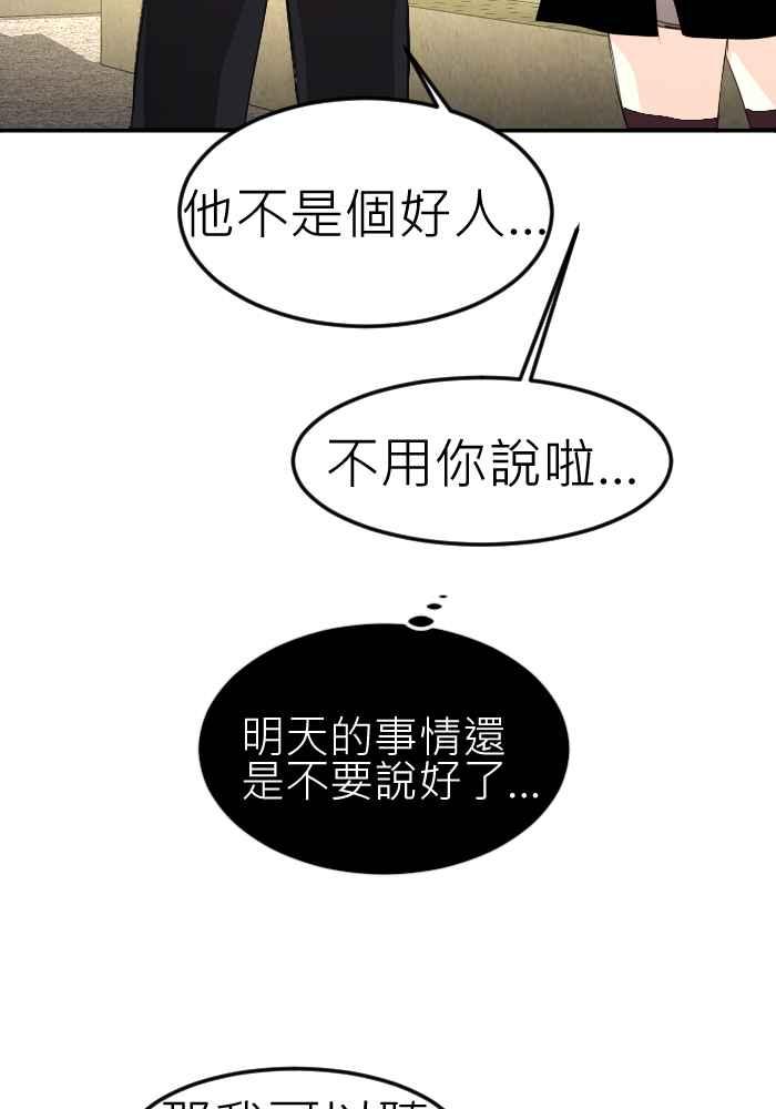 《倾恋的蜜封罐》072--❖猫系与犬系❖ 第41页