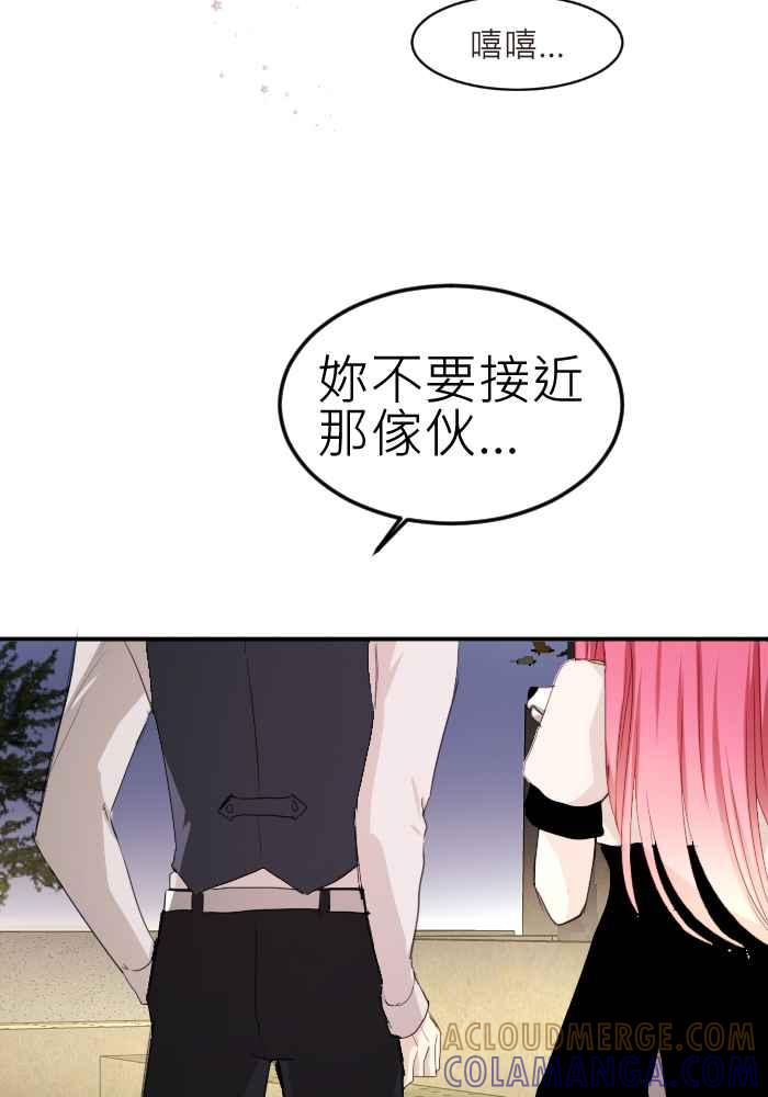 《倾恋的蜜封罐》072--❖猫系与犬系❖ 第40页