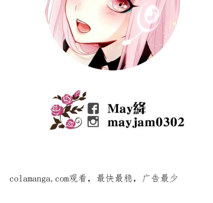 《倾恋的蜜封罐》072--❖猫系与犬系❖ 第47页