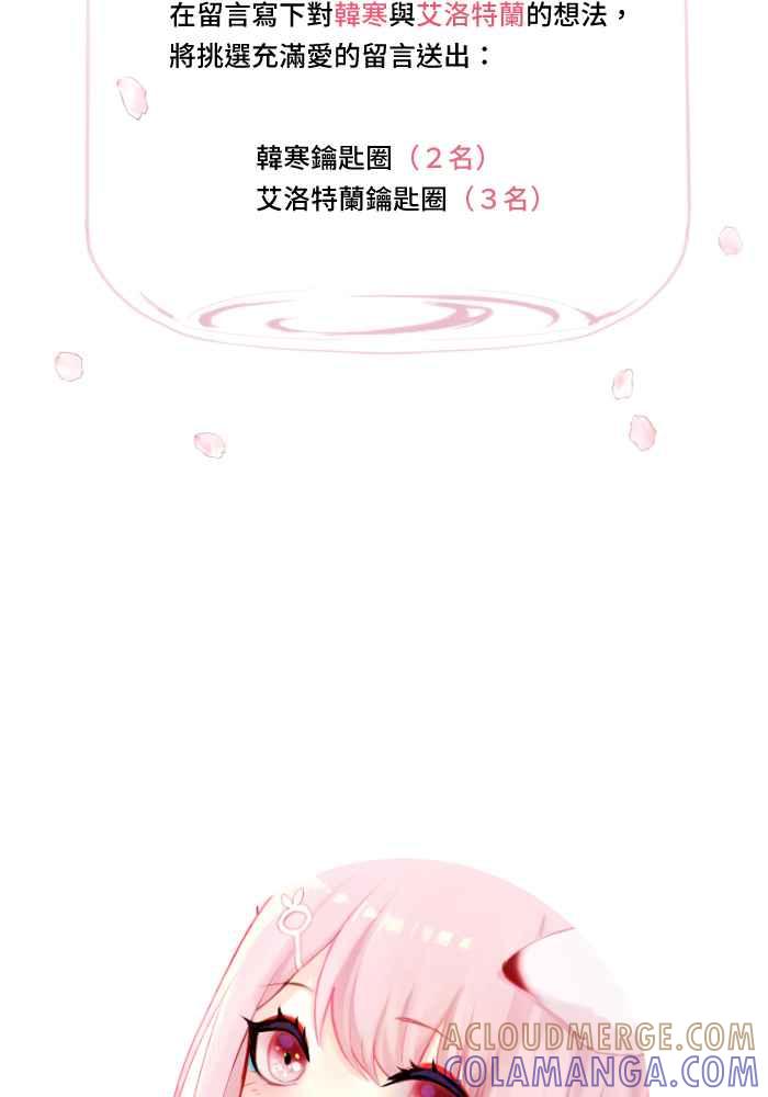 《倾恋的蜜封罐》072--❖猫系与犬系❖ 第46页