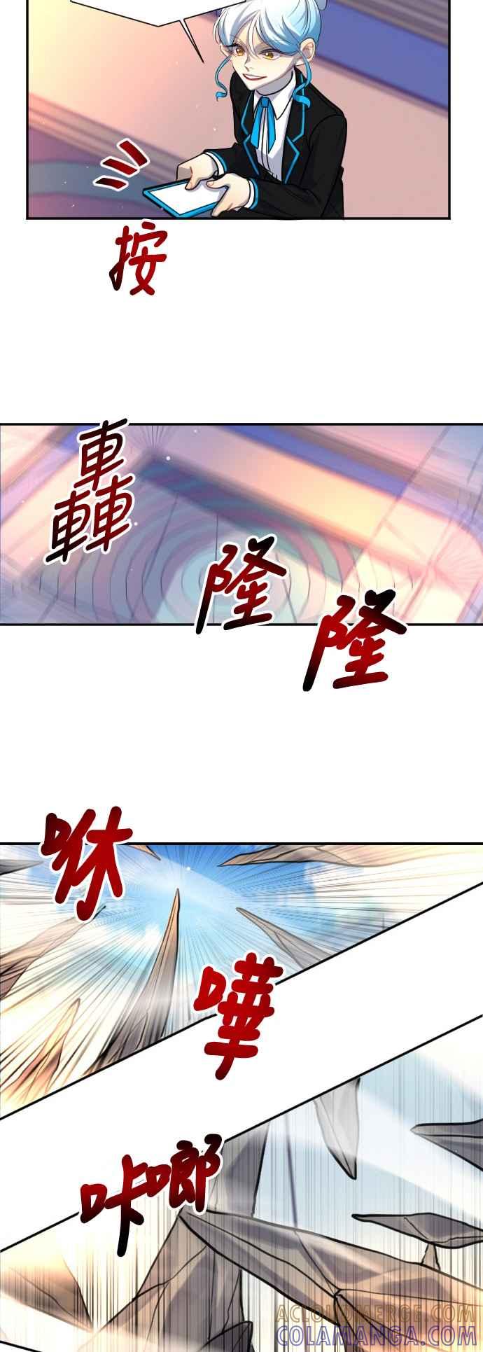 《变身外套》[第95话] 表情 第23页