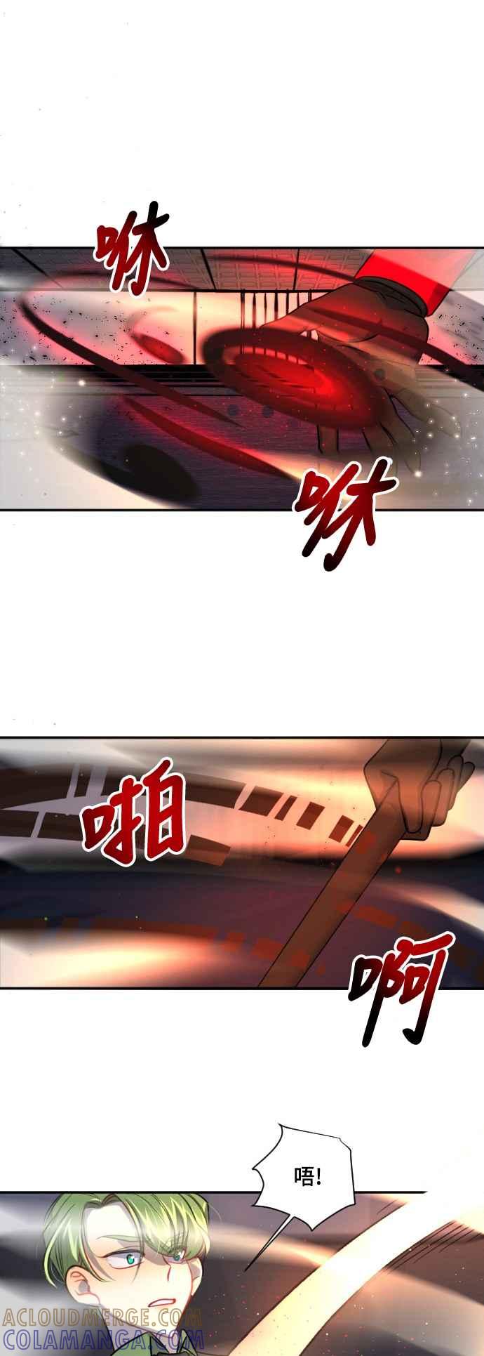 《变身外套》[第95话] 表情 第27页