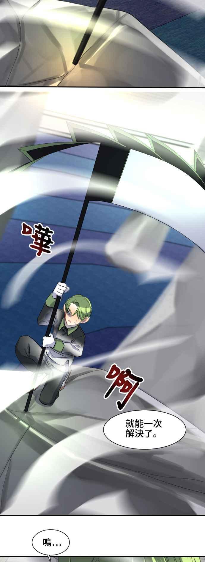 《变身外套》[第96话] 天谴 第8页