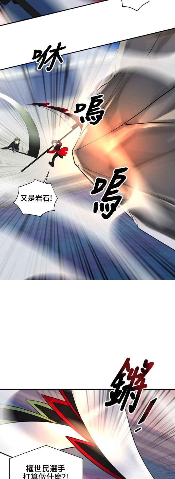 《变身外套》[第96话] 天谴 第4页