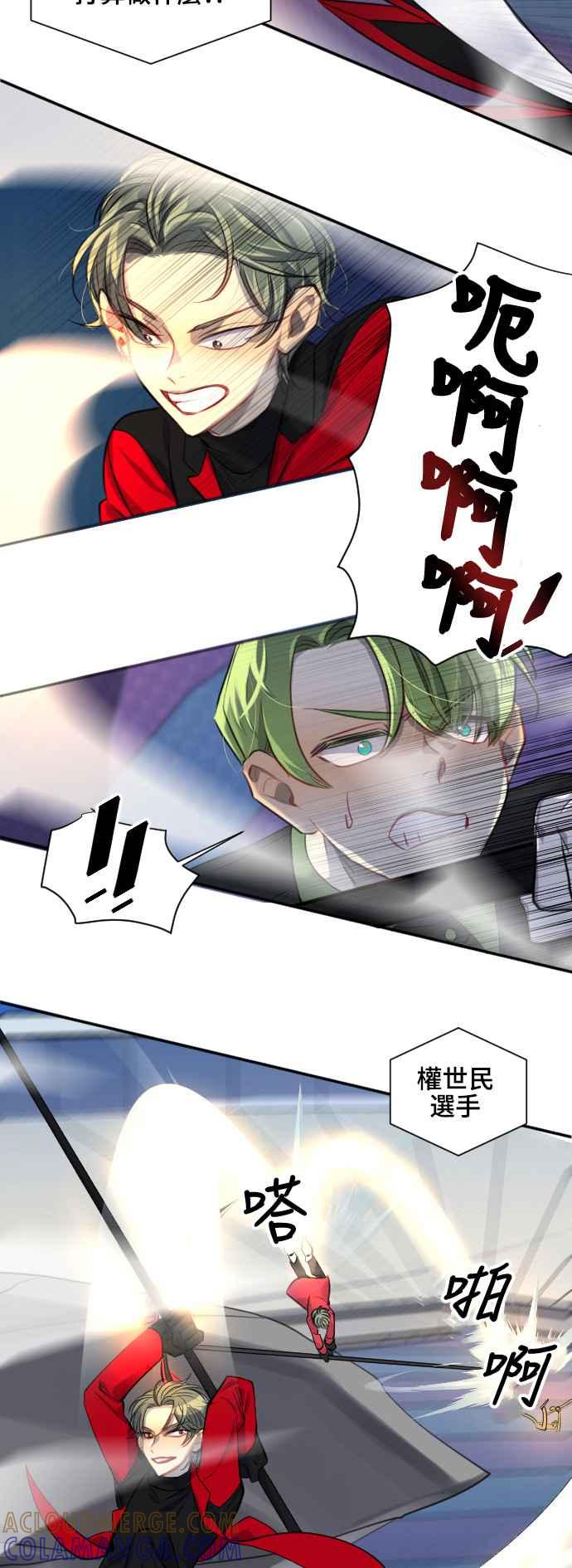《变身外套》[第96话] 天谴 第5页