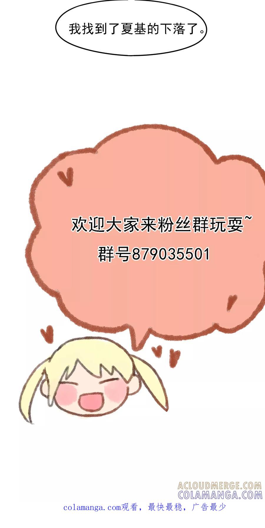 《我的神！OMG》第19话 转机 第19页