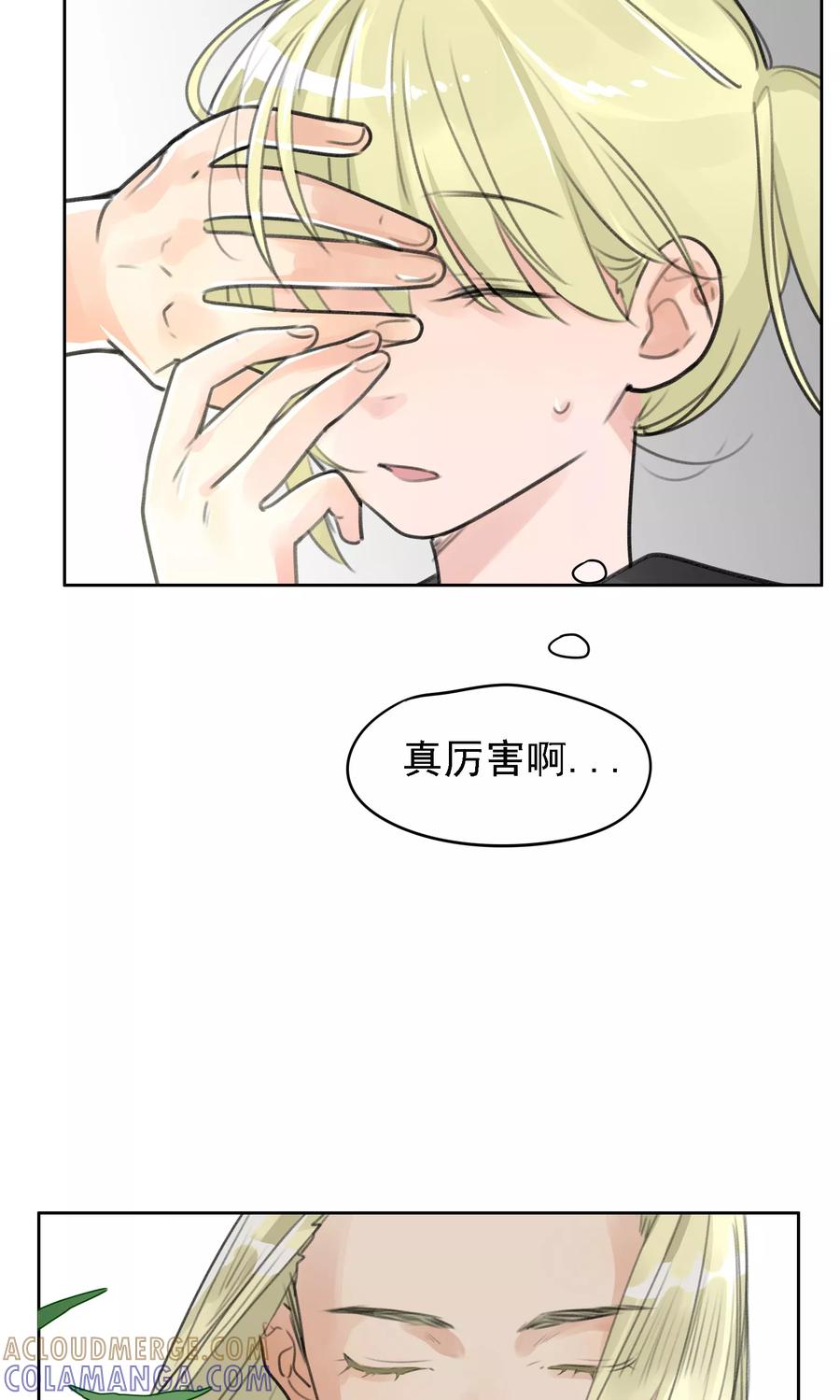 《我的神！OMG》第19话 转机 第17页