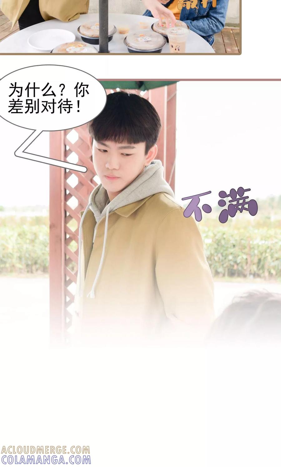 《假面A计划》第27话 第15页