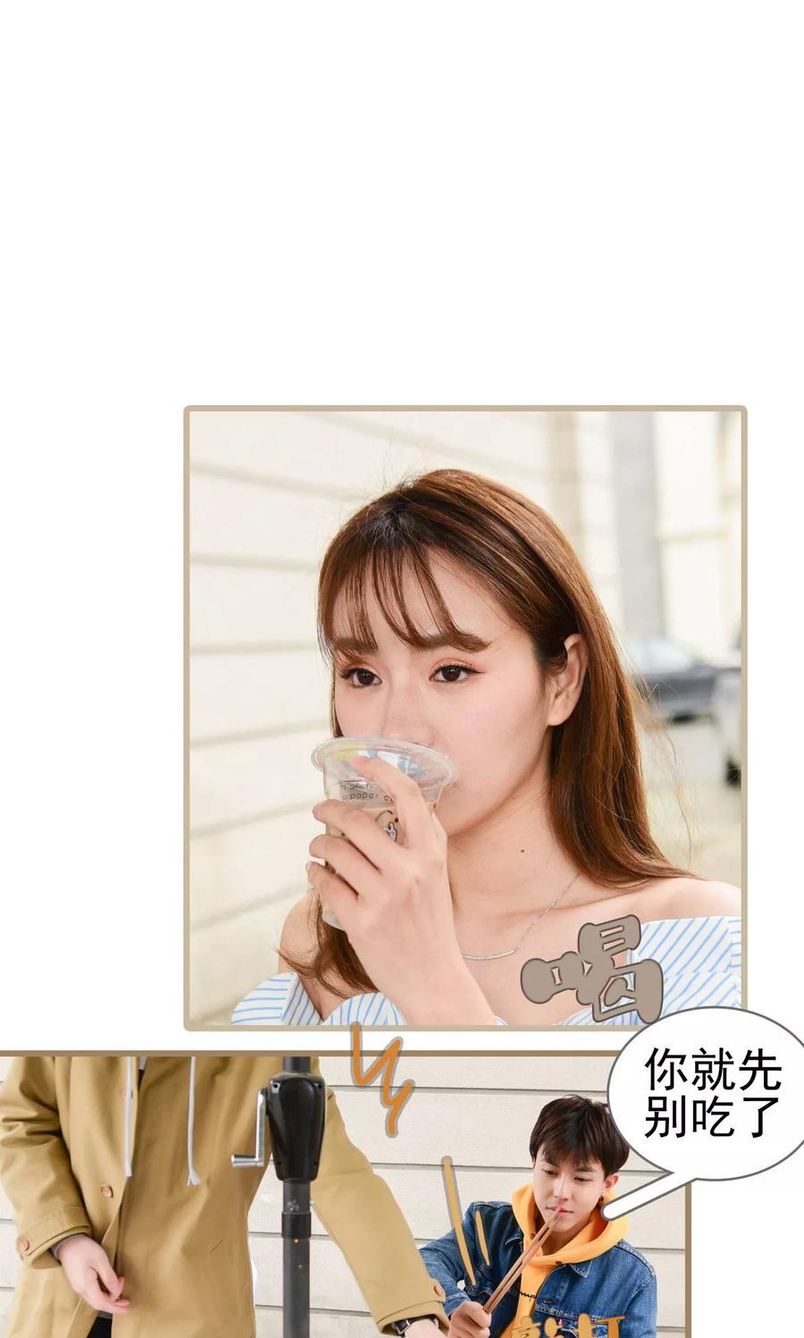 《假面A计划》第27话 第14页