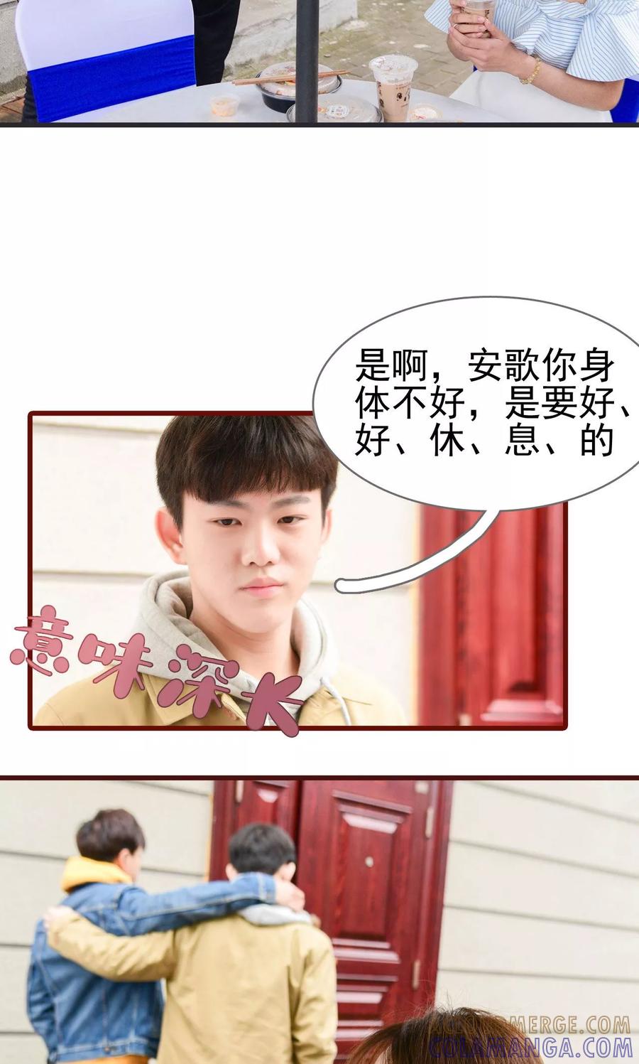 《假面A计划》第27话 第17页