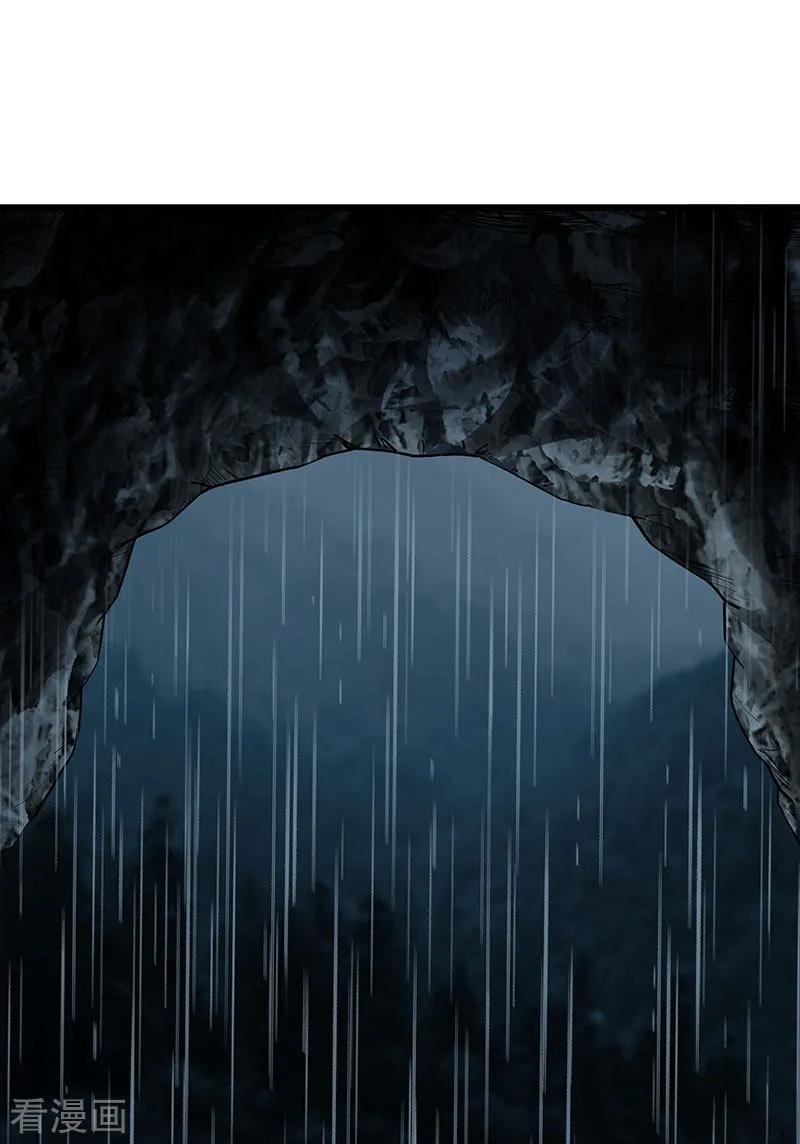 《挑战者还是空想家》第35话 委托 第33页