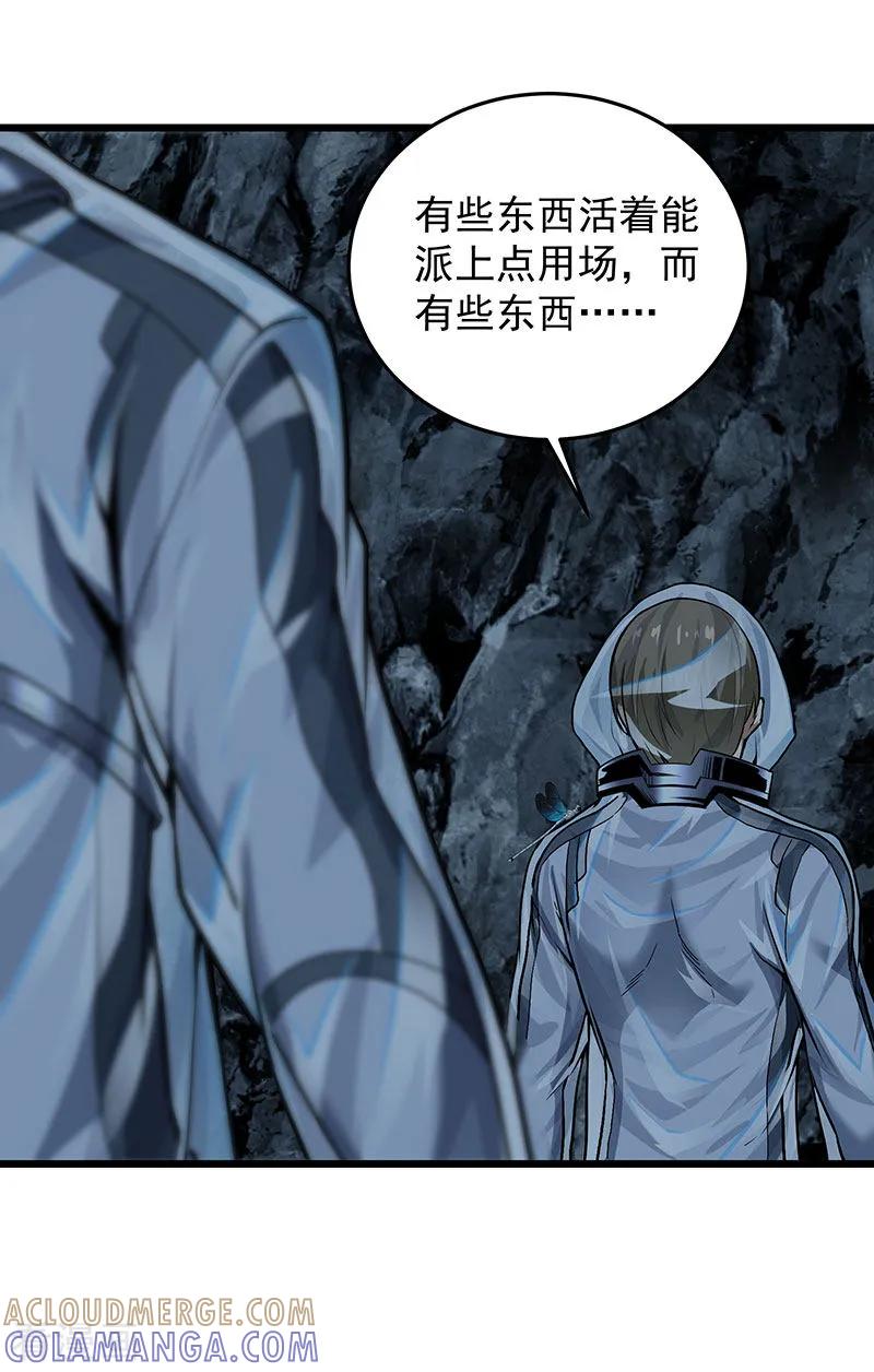 《挑战者还是空想家》第35话 委托 第37页