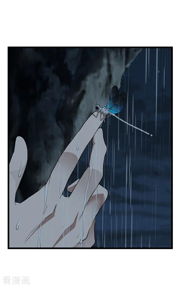 《挑战者还是空想家》第35话 委托 第32页