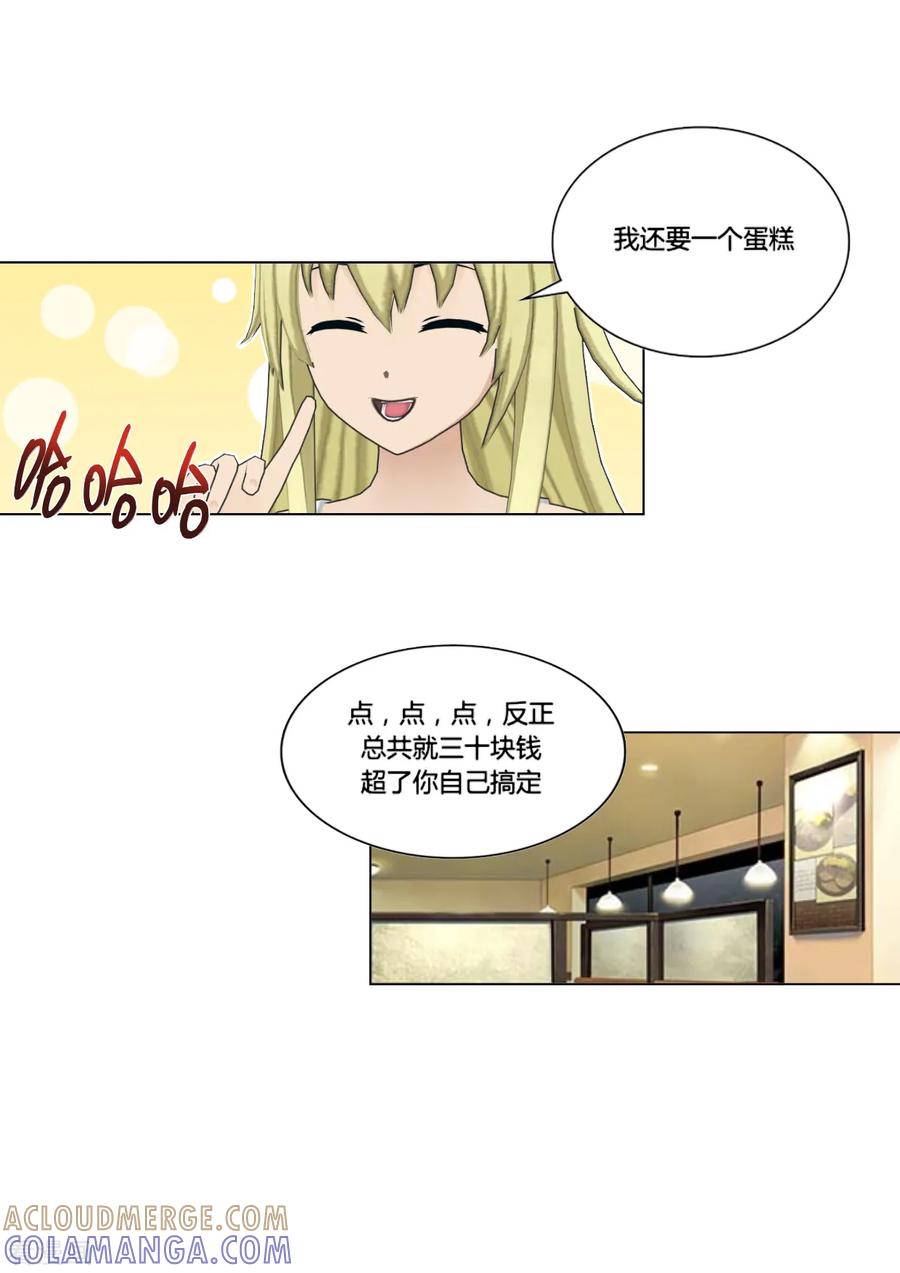 《和天使同居的日子》最终话 思考 第5页