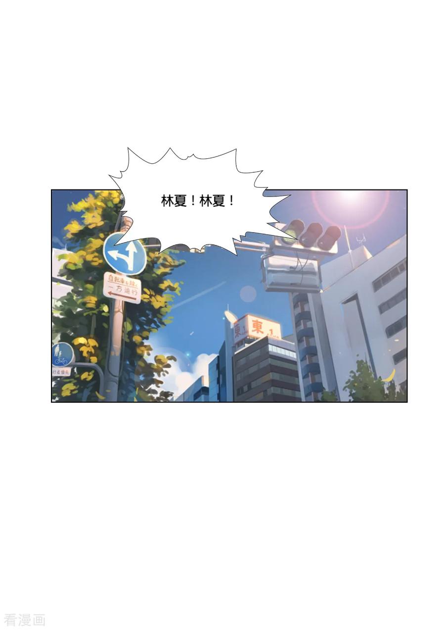 《和天使同居的日子》最终话 思考 第28页