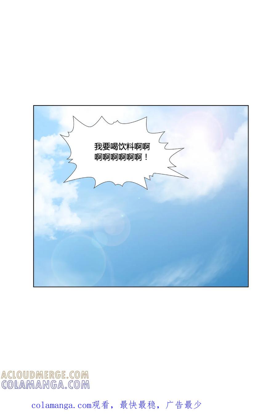 《和天使同居的日子》最终话 思考 第29页