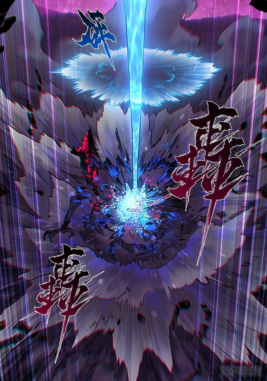 生肖·十二魂 87：轮回 第5页