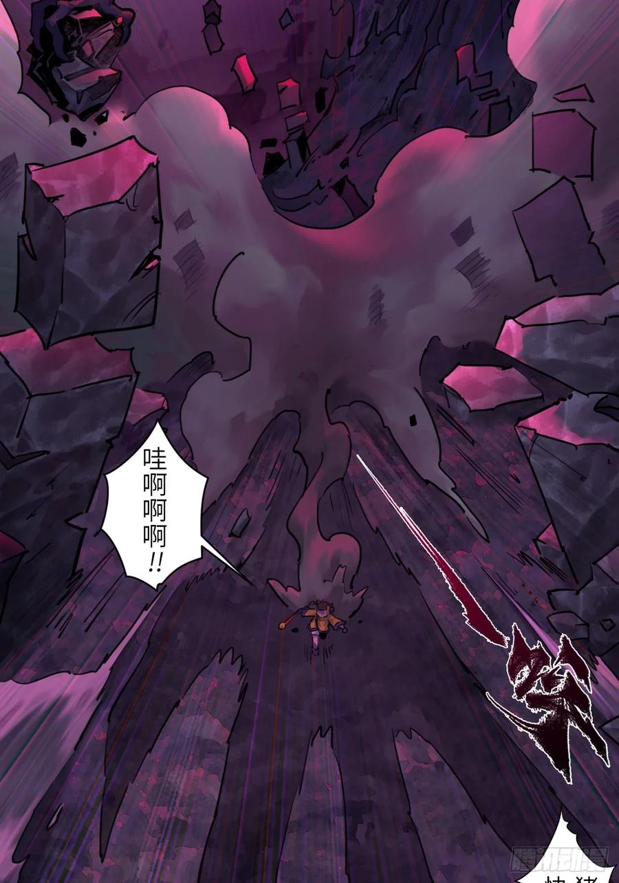 生肖·十二魂 87：轮回 第2页