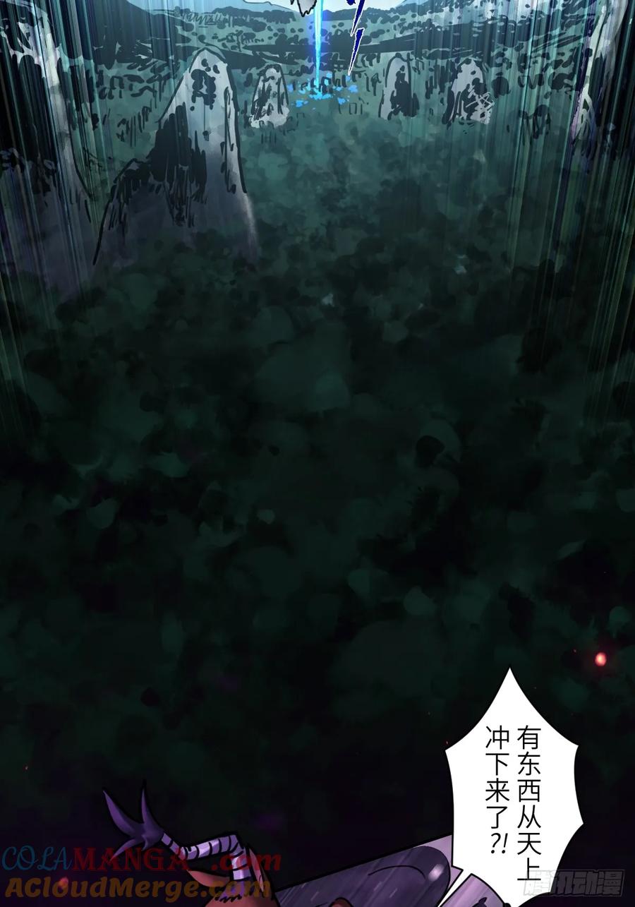生肖·十二魂 87：轮回 第7页