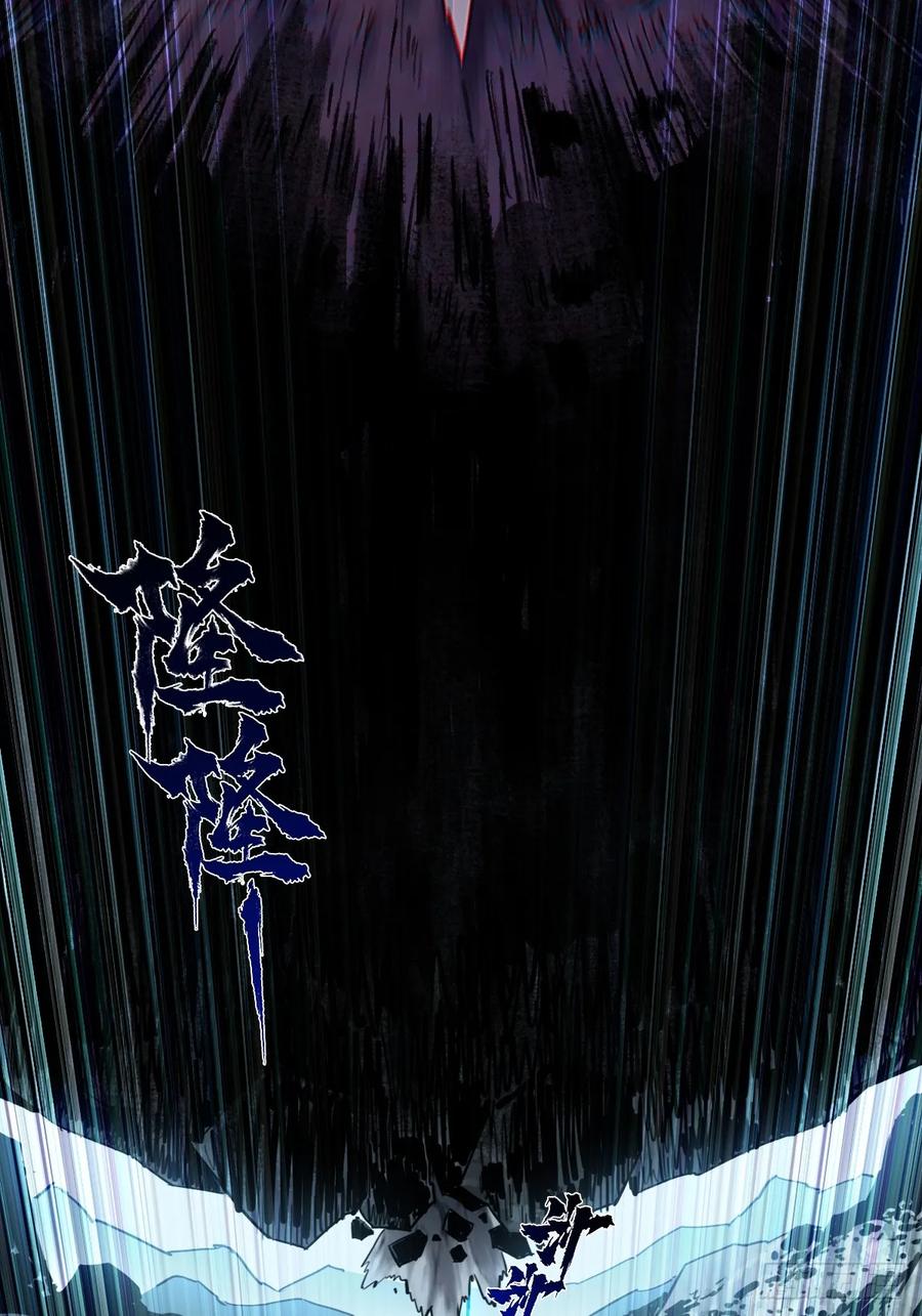 生肖·十二魂 87：轮回 第6页