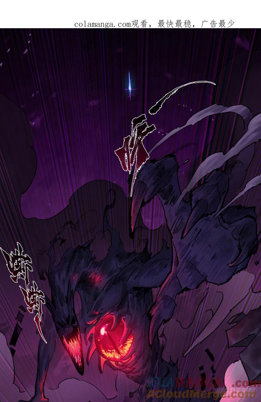 生肖·十二魂 87：轮回 第1页